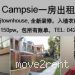CAMPSIE 一房出租