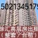 个人出租上海徐汇合租高层房2－3人合租共计1400／月