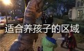 2980美元 纽约Forest Hills森林小丘 好学区3房2卫浴出租 步行1分钟到地铁 屋新天推荐 2980美元 纽约Forest Hills森林小丘 好学区3房2卫浴出租 步行1分钟到地铁 屋新天推荐