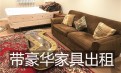 1380美元 纽约森林小丘Studio出租 独立出入地下室带家具洗衣机烘干机 屋新天推荐 1380美元 纽约森林小丘Studio出租 独立出入地下室带家具洗衣机烘干机 屋新天推荐