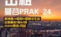 高层高级公寓出租，曼谷Park24，坐拥高空无边泳池