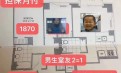 2b2b招室友 主卧 1870 出门就是7/E/R/M/N/W 2b2b招室友 主卧 1870 出门就是7/E/R/M/N/W