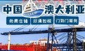 澳洲华人还没学会从中国海运奶茶原料的快来瞧一瞧 澳洲华人还没学会从中国海运奶茶原料的快来瞧一瞧