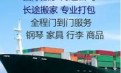 个人海运家具和公司海运家具到澳洲悉尼不同的清关方式 个人海运家具和公司海运家具到澳洲悉尼不同的清关方式