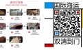 深圳海运一个集装箱家具到澳洲布里斯班要交这个海税率 深圳海运一个集装箱家具到澳洲布里斯班要交这个海税率