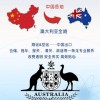 全网最全的中国海运澳洲悉尼攻略细说如
