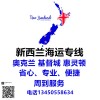 从国内帮老爸运了一套中式茶台到新西兰