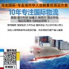 我是一名老海运人，各位有啥海运澳洲的