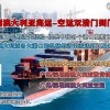 工业设备，农业设备海运到澳洲悉尼，墨