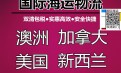 斐济朋友家静音马桶从广州海运到斐济的