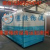活动房屋-太空舱房屋-集装箱房屋海运到