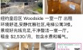纽约皇后区 Woodside / Elmhurst 出租公寓公展