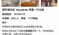 纽约皇后区Woodside公寓楼两室一厅$265