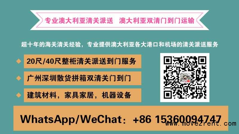 澳洲家具海运，国内海运家具到澳洲双清关到门优质物流