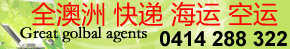 Great Global Agents P/L